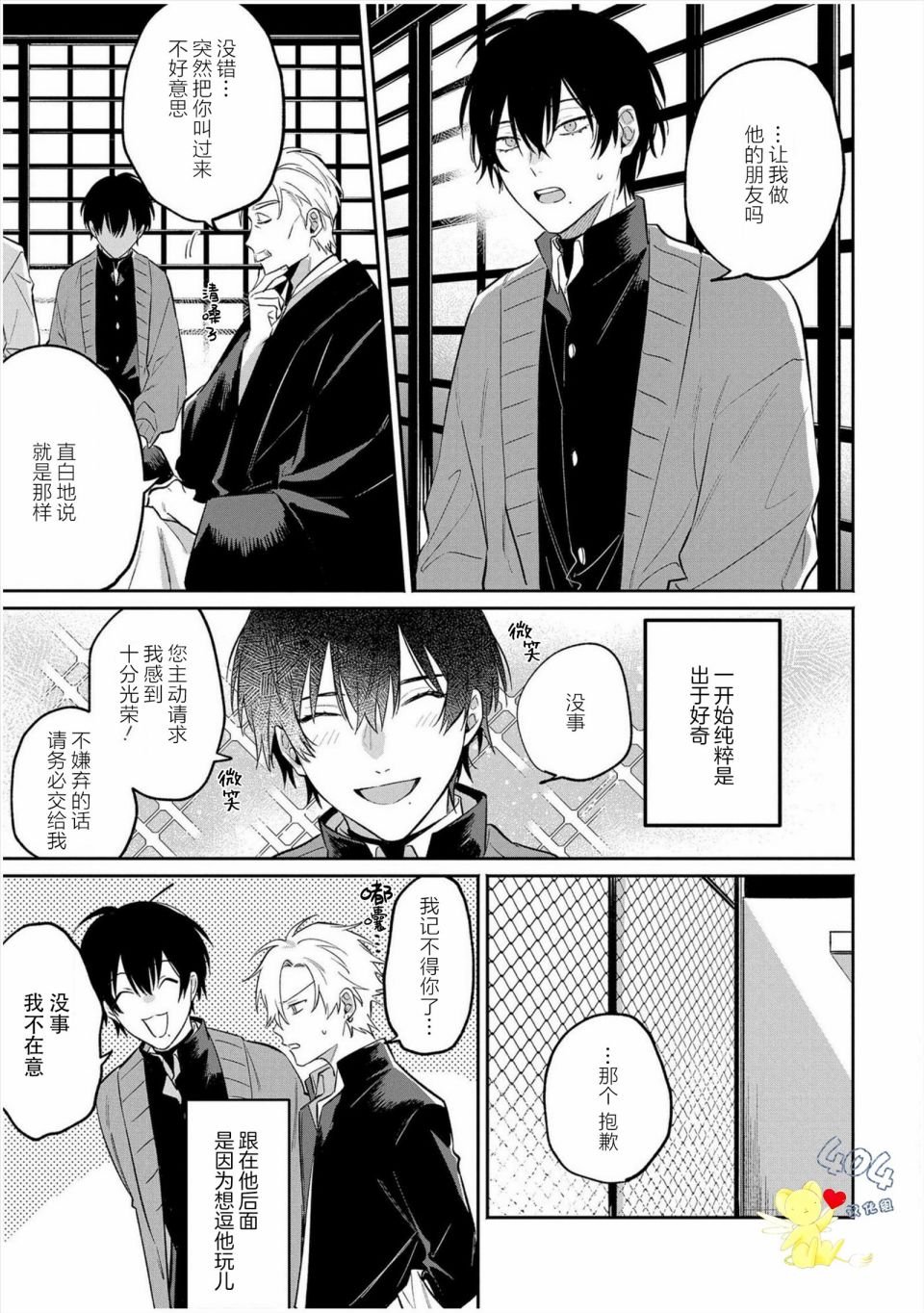 第4话