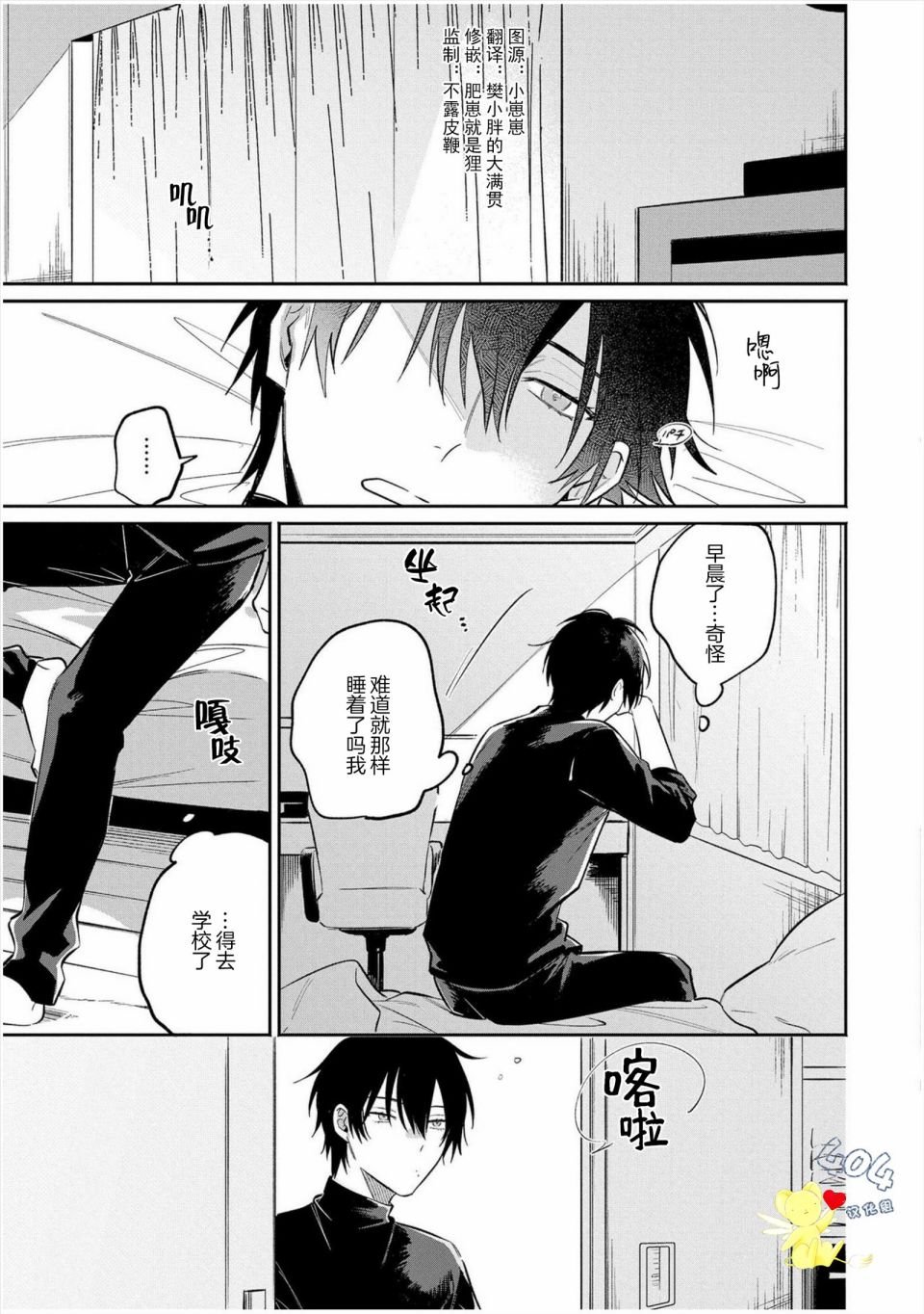 第4话