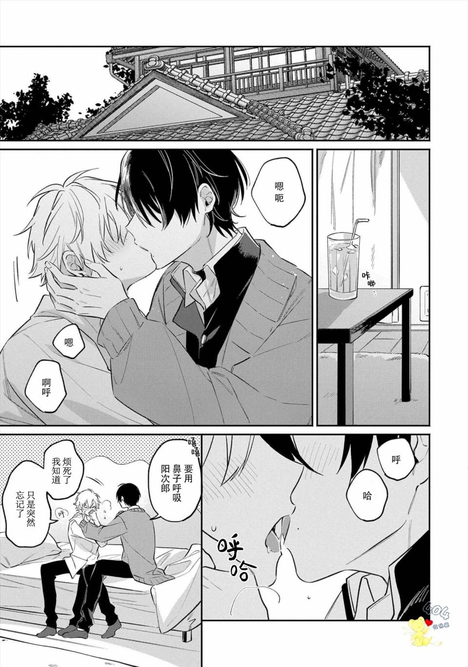 第5话