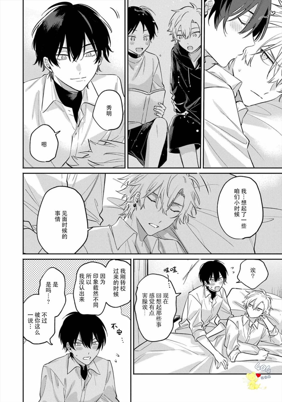 第5话
