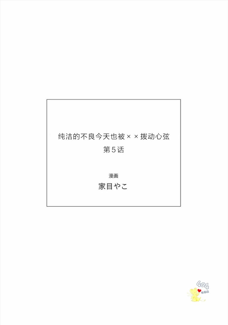第5话