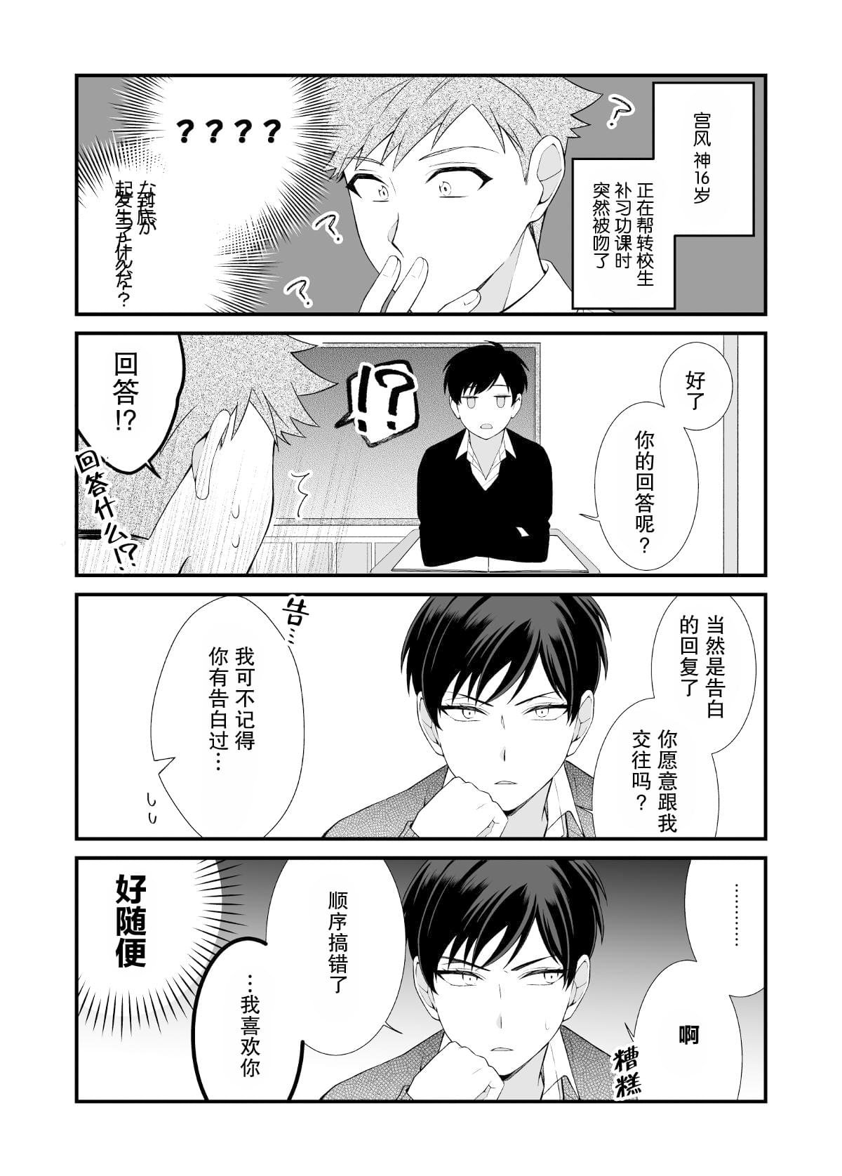 第1话