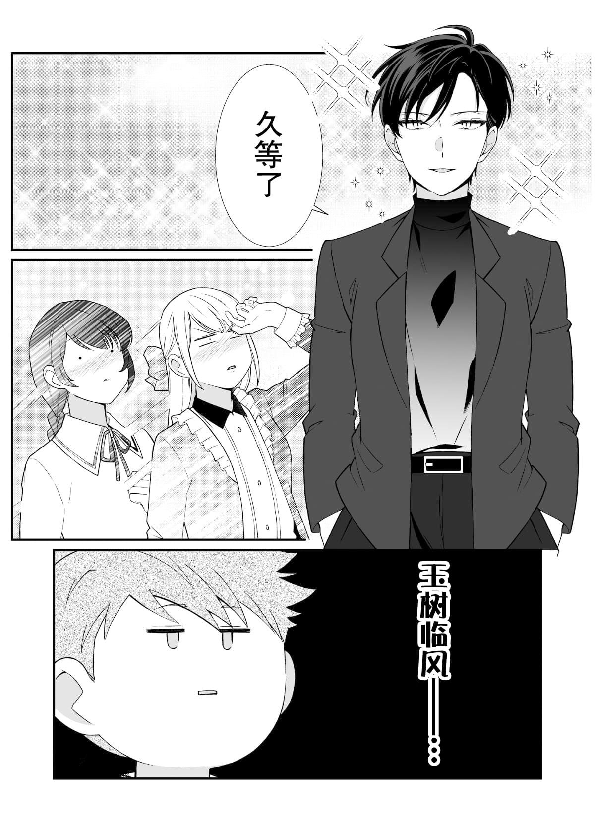 第2.1话