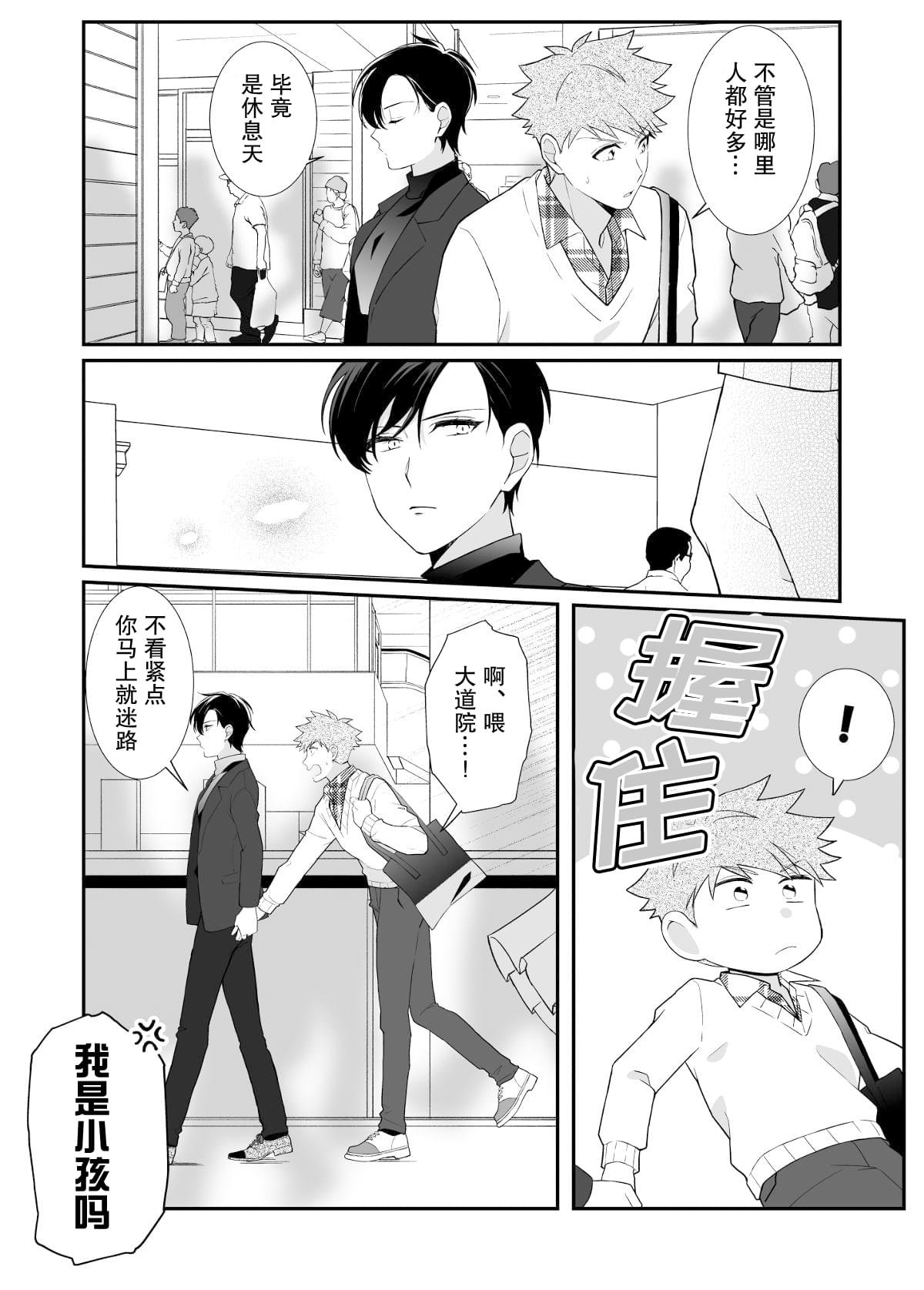 第2.1话