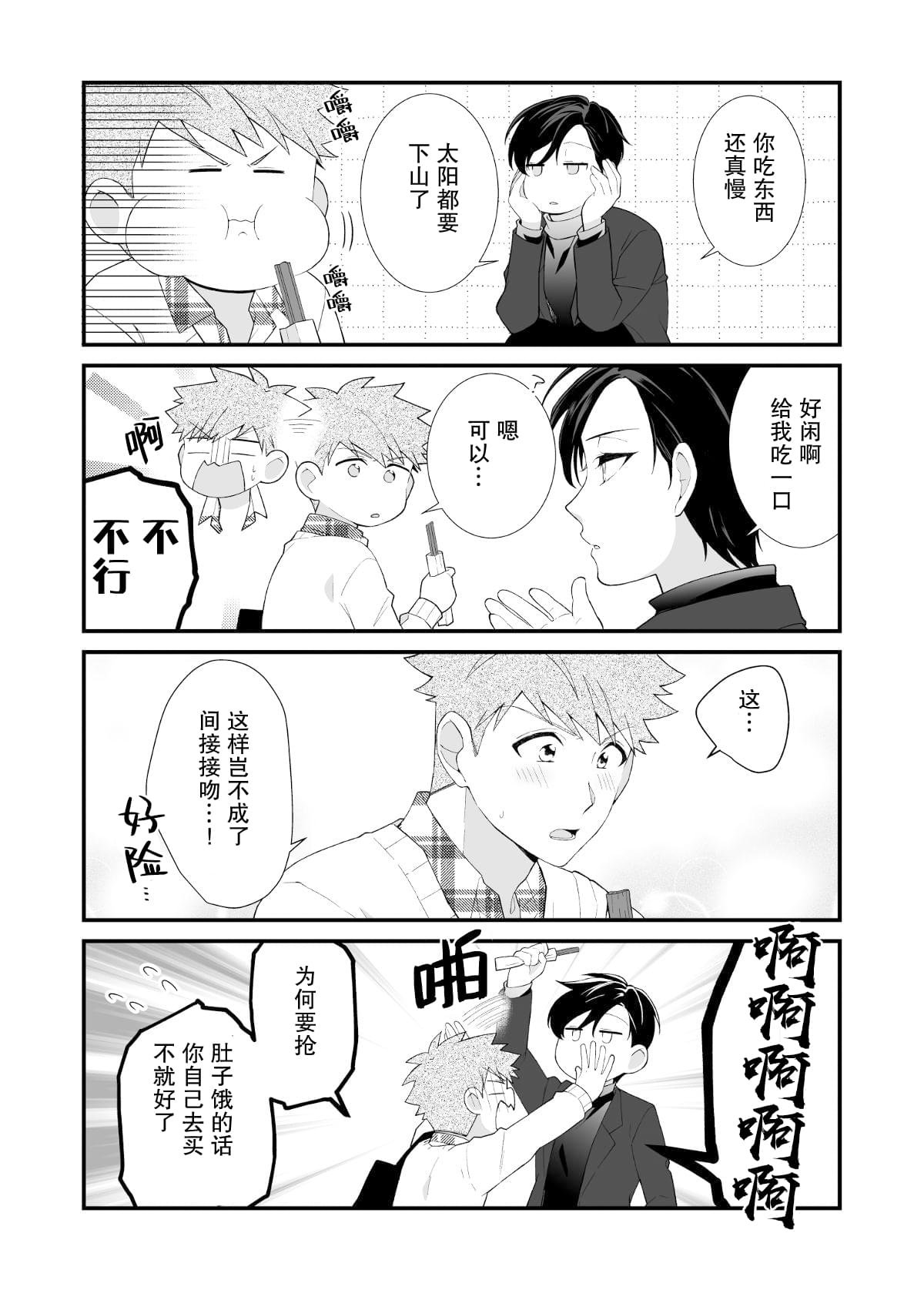 第2.2话