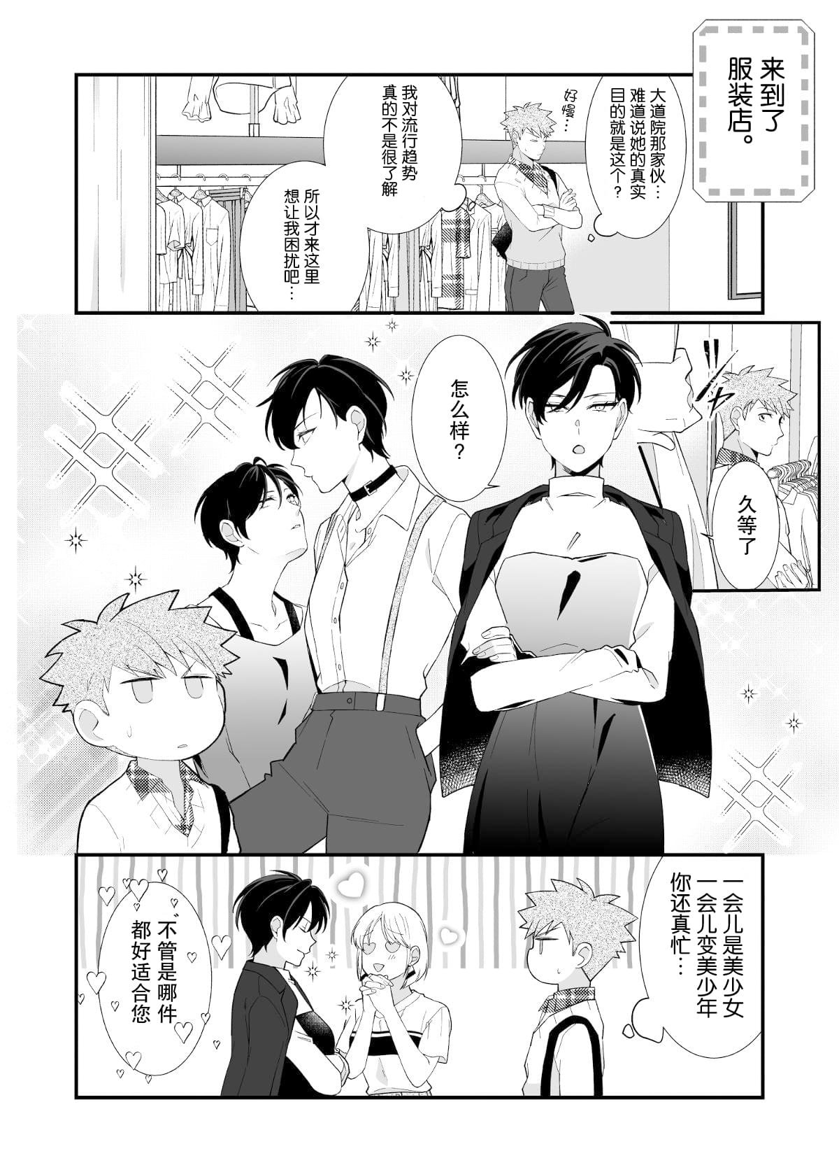 第2.2话