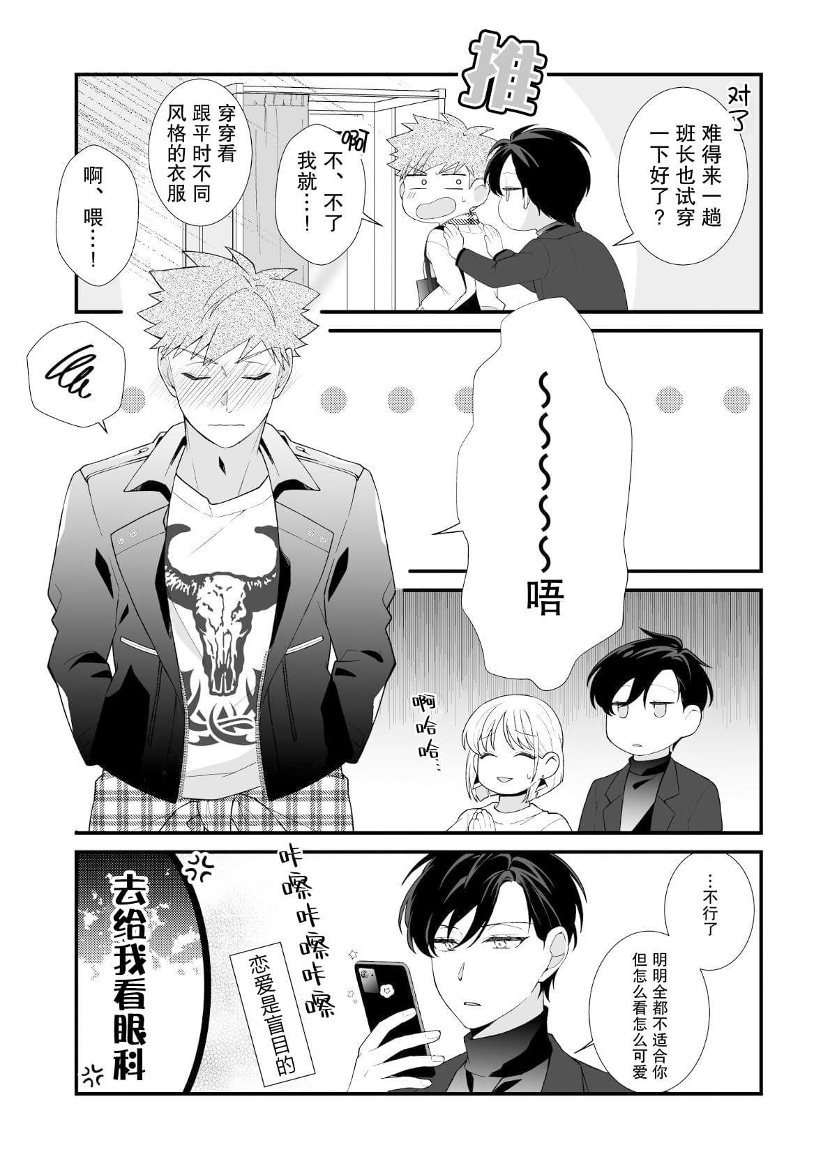 第2.2话