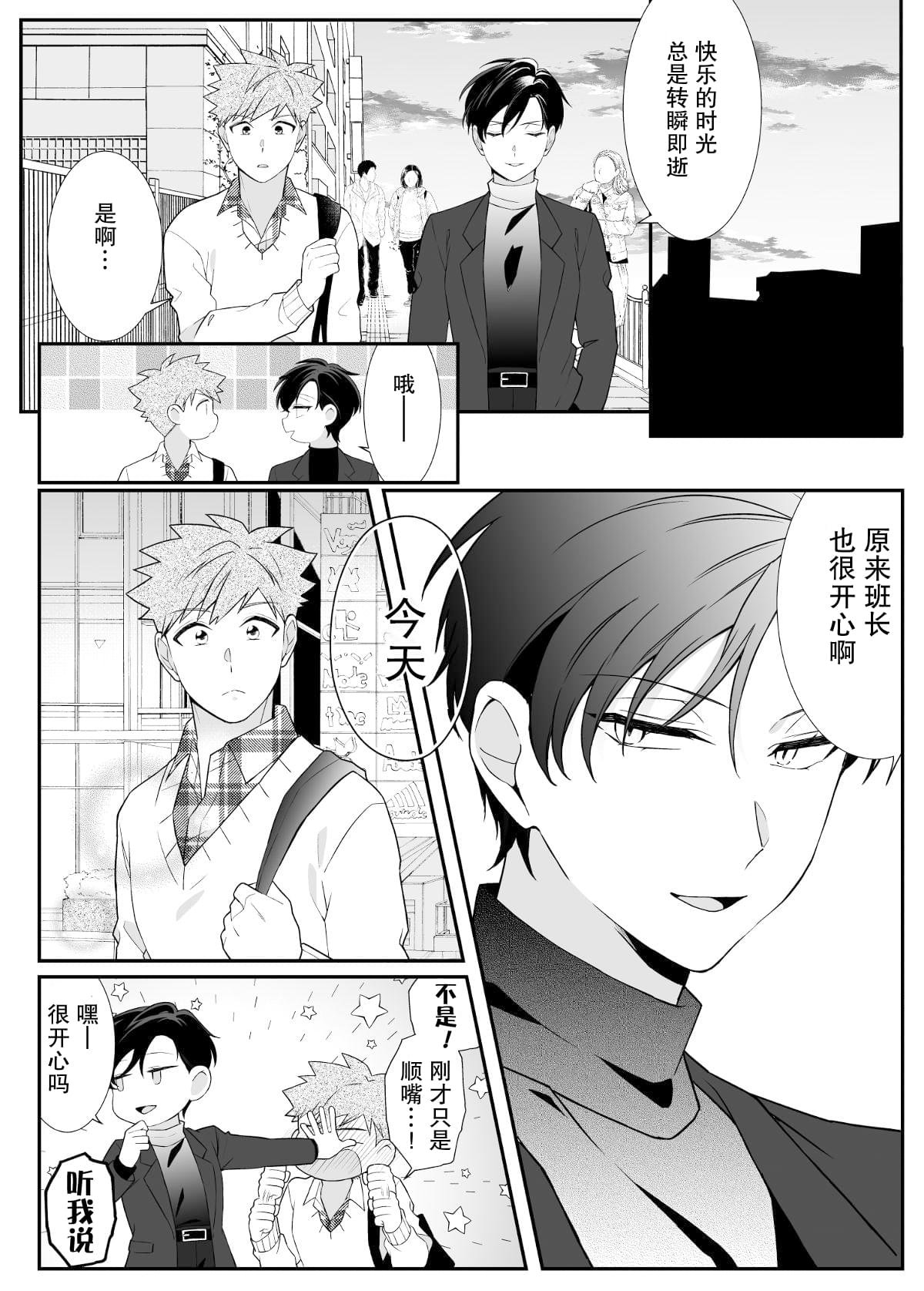 第2.2话
