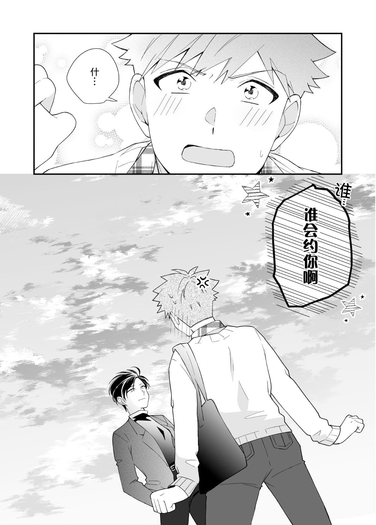 第2.2话