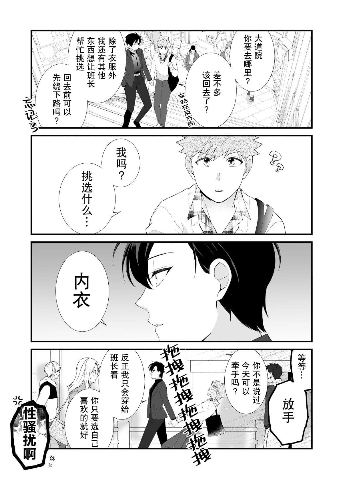 第2.2话