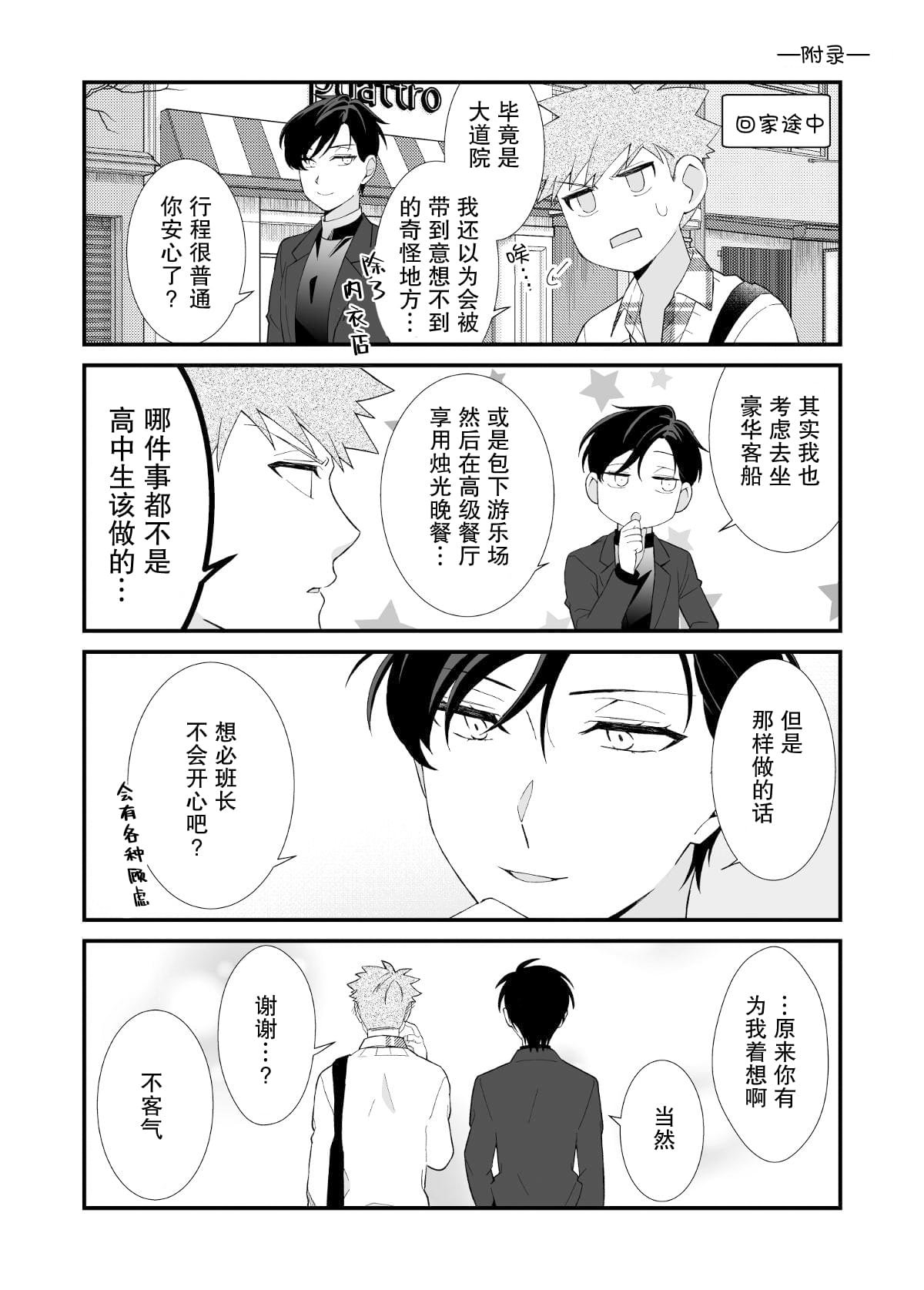 第2.2话