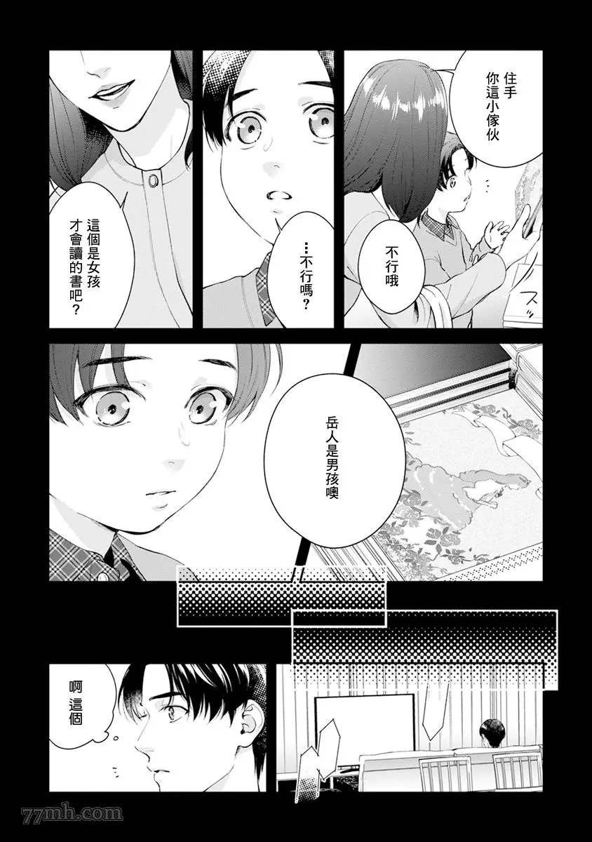第6话