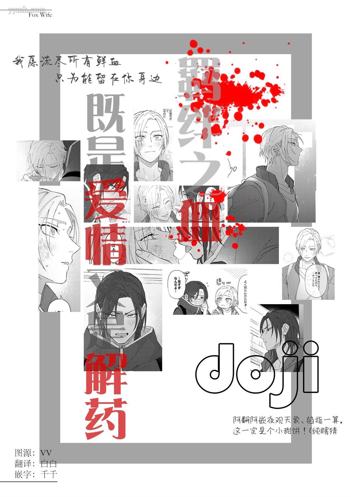 第7话