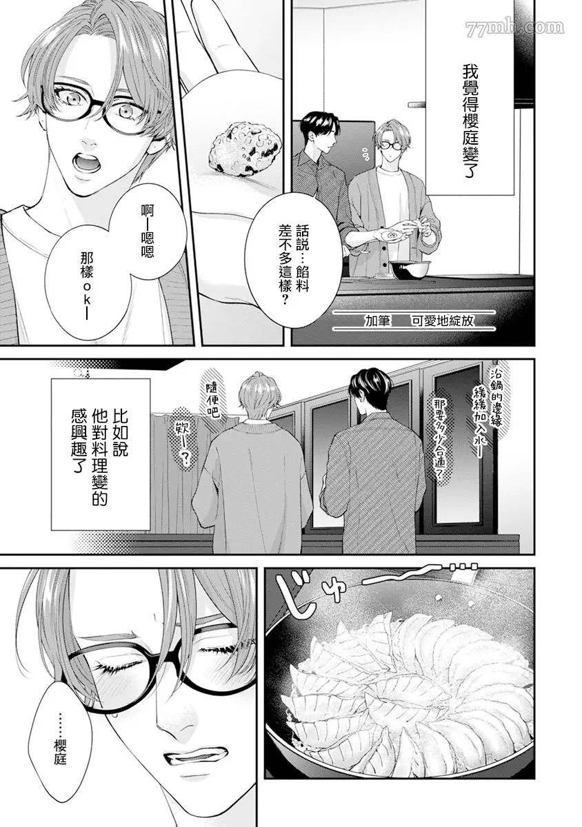 番外