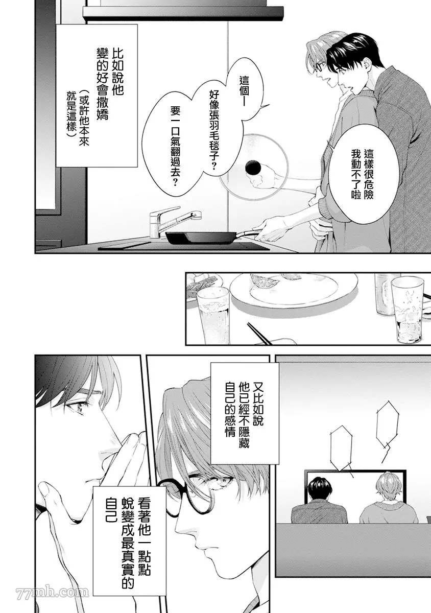 番外
