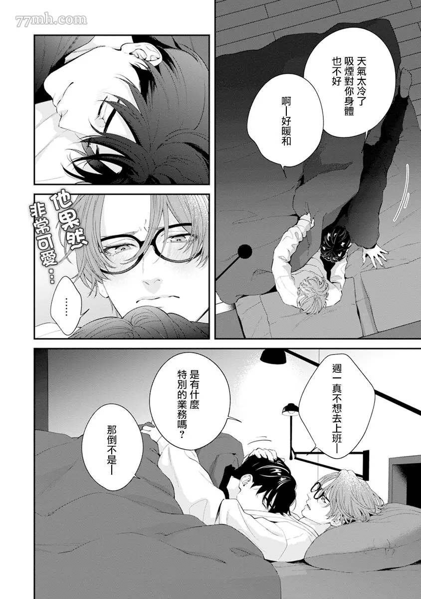 番外