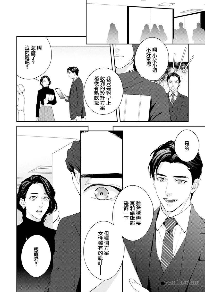 番外