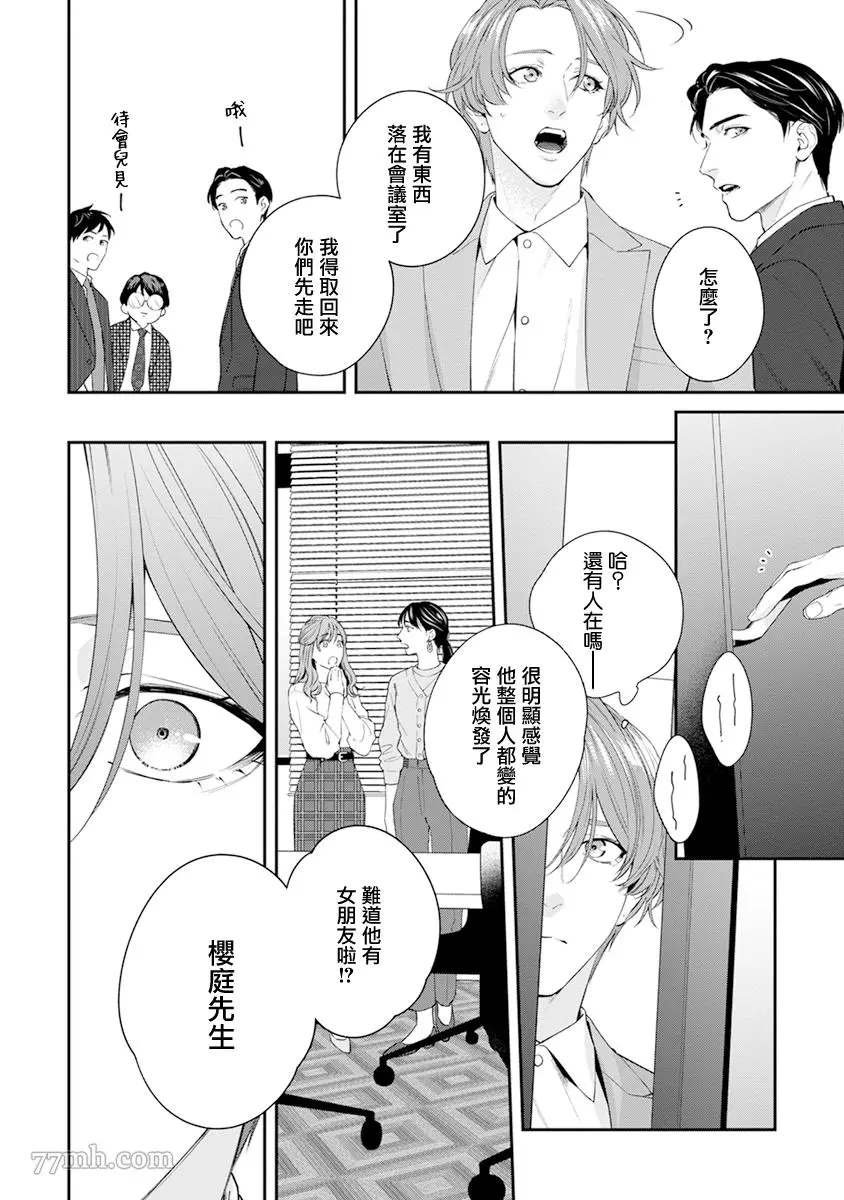 番外