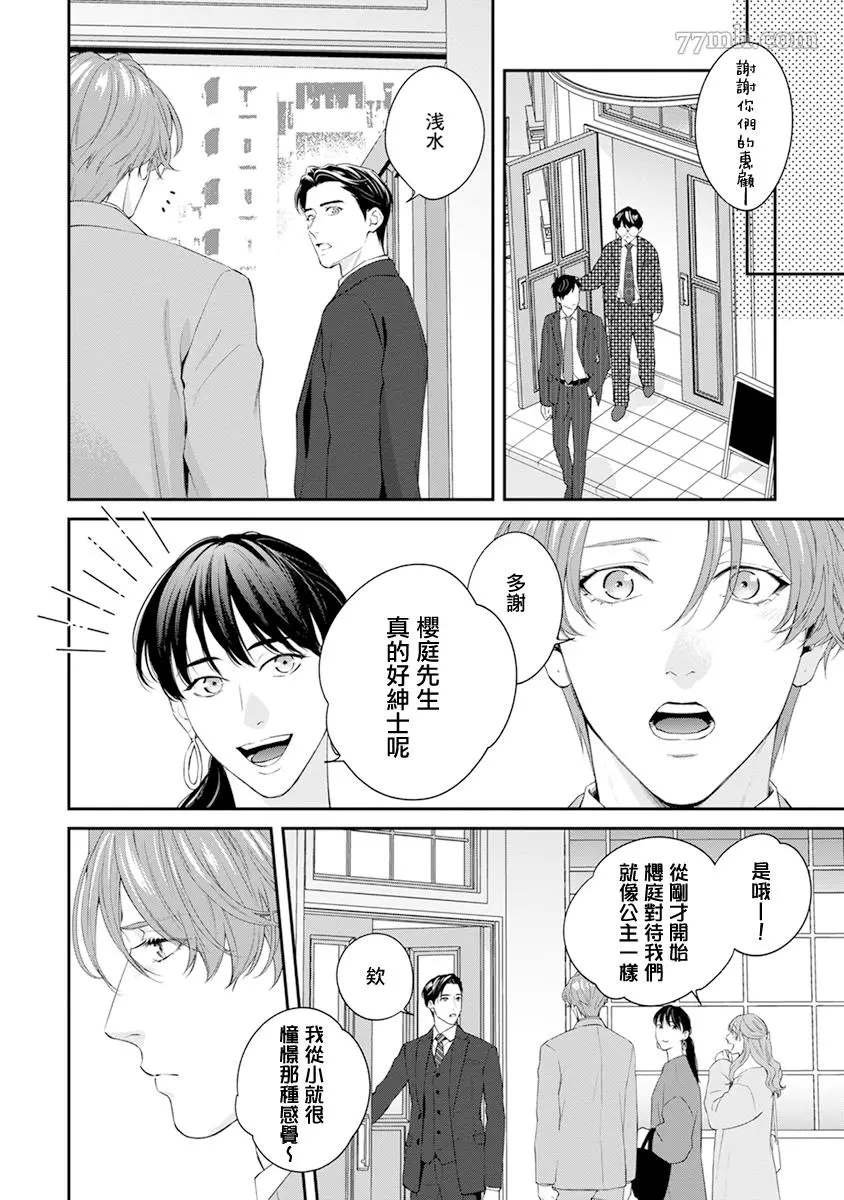 番外