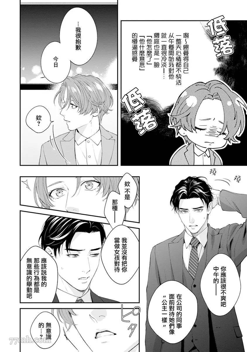 番外