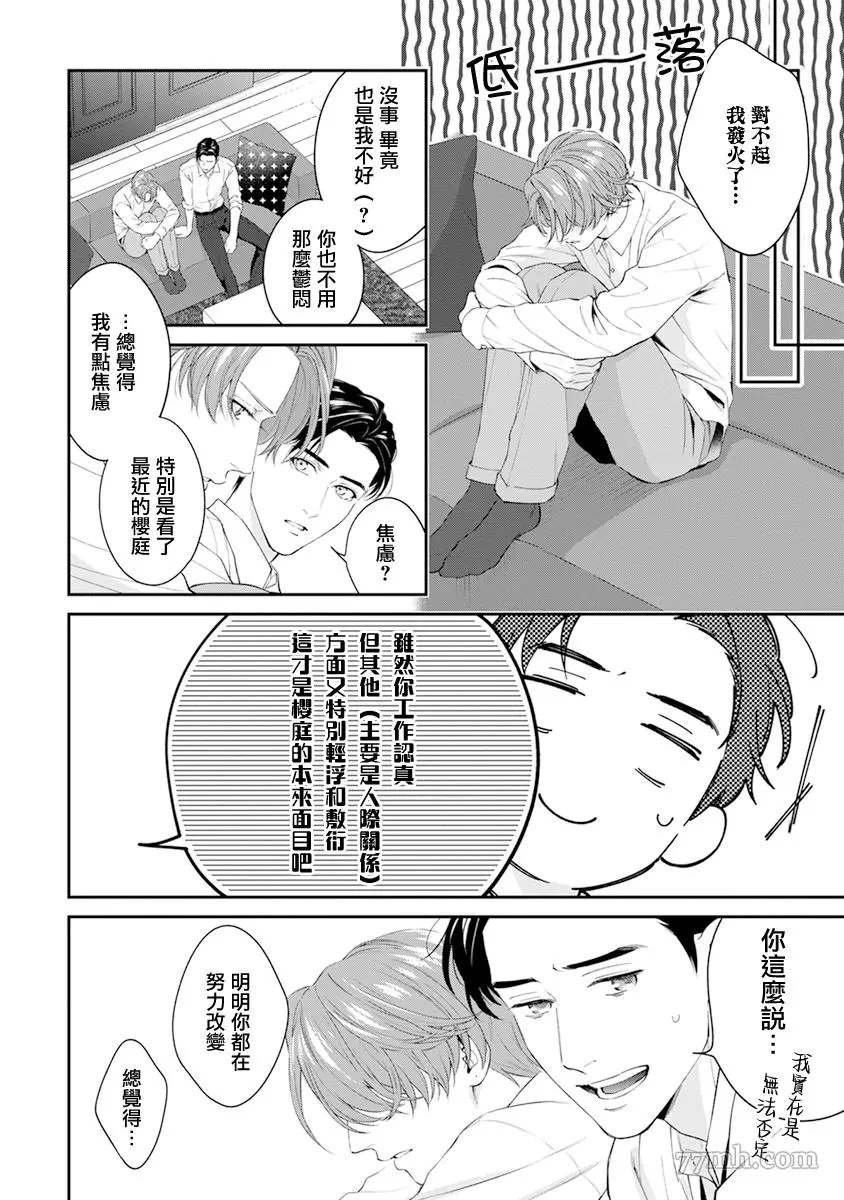 番外