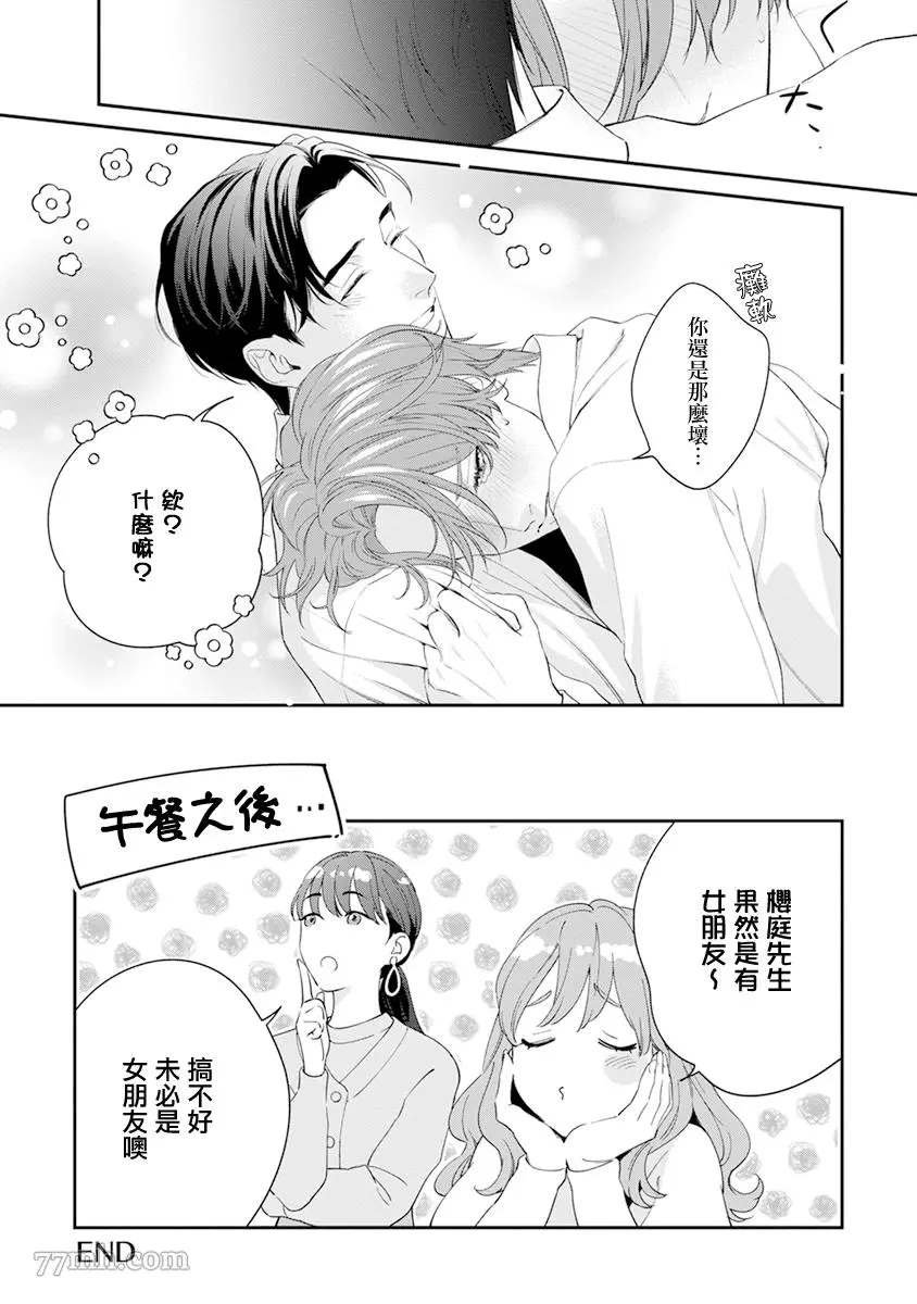 番外