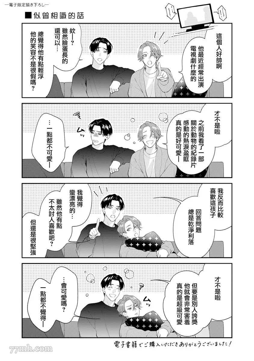 番外