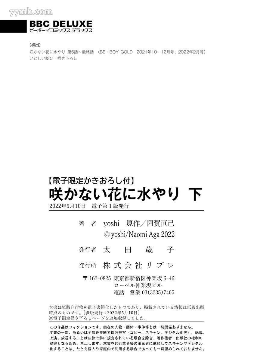 番外