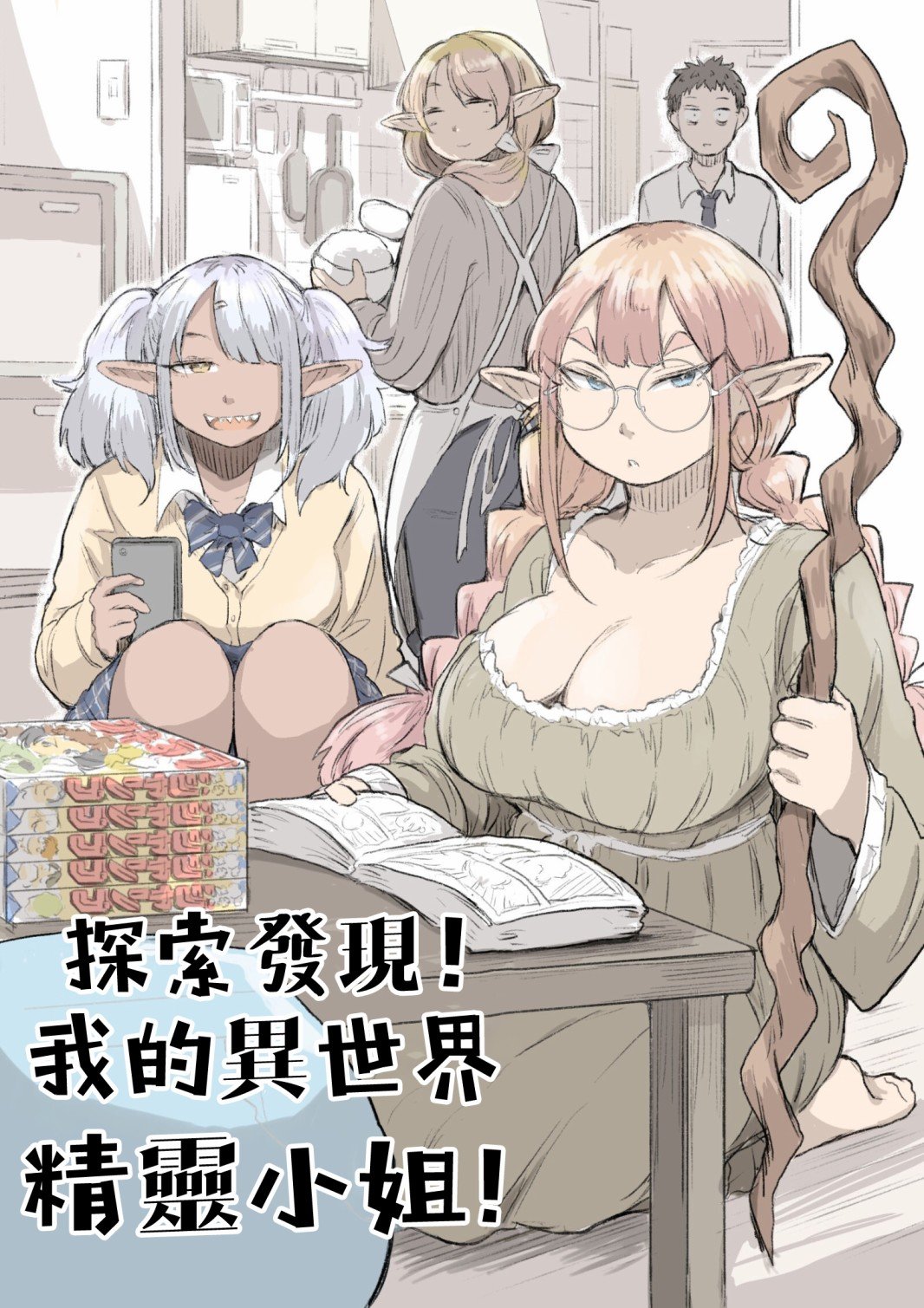 第1话
