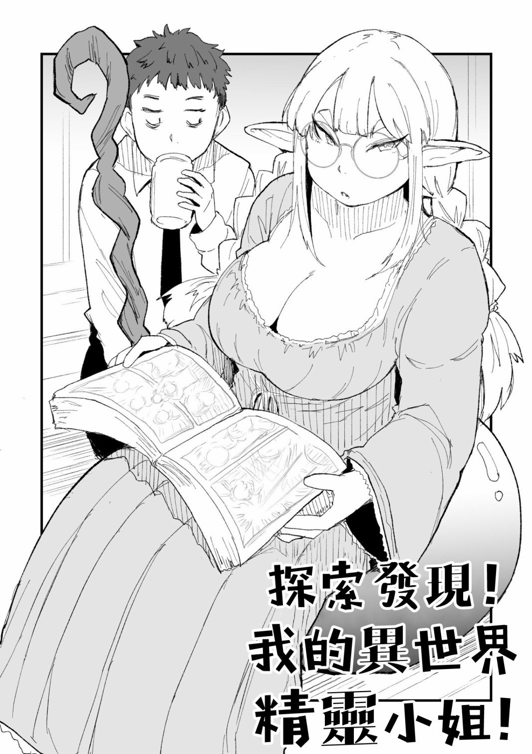 第1话
