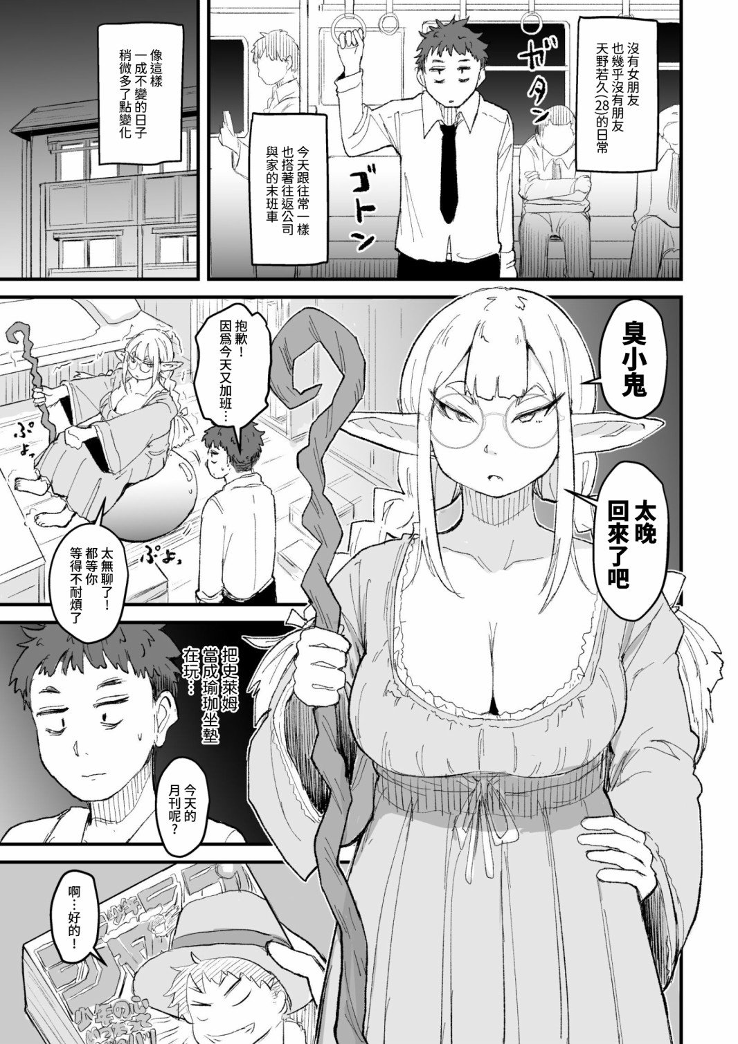 第1话