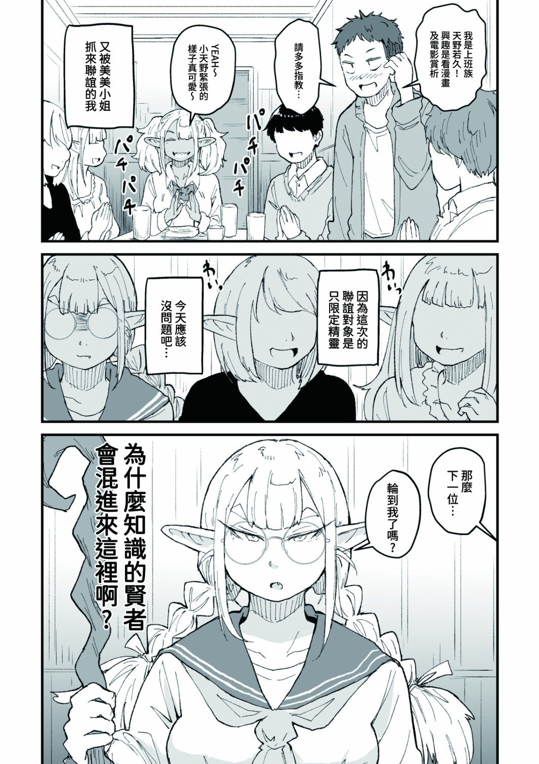 第1话