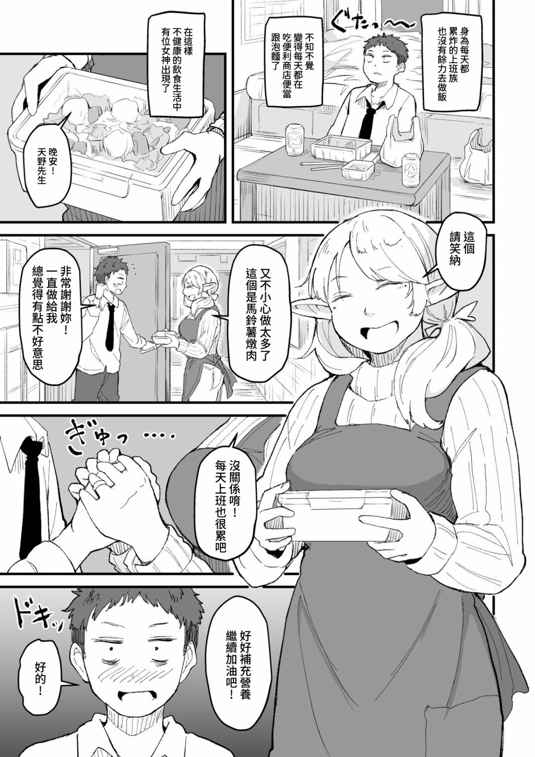 第1话