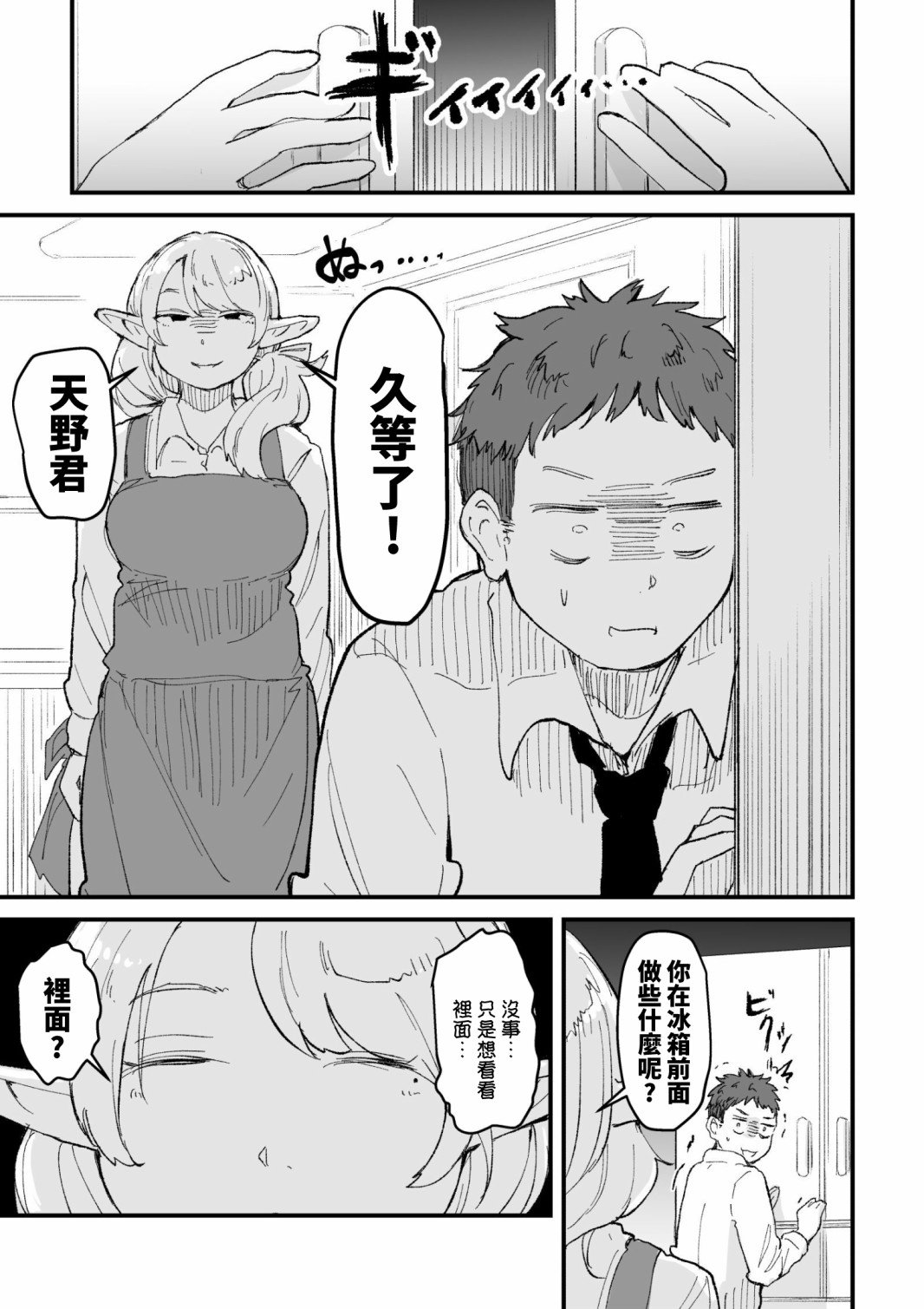 第1话
