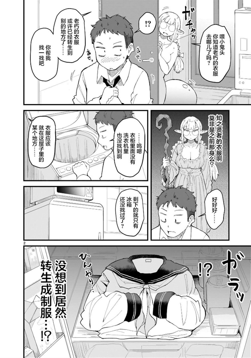 第2话