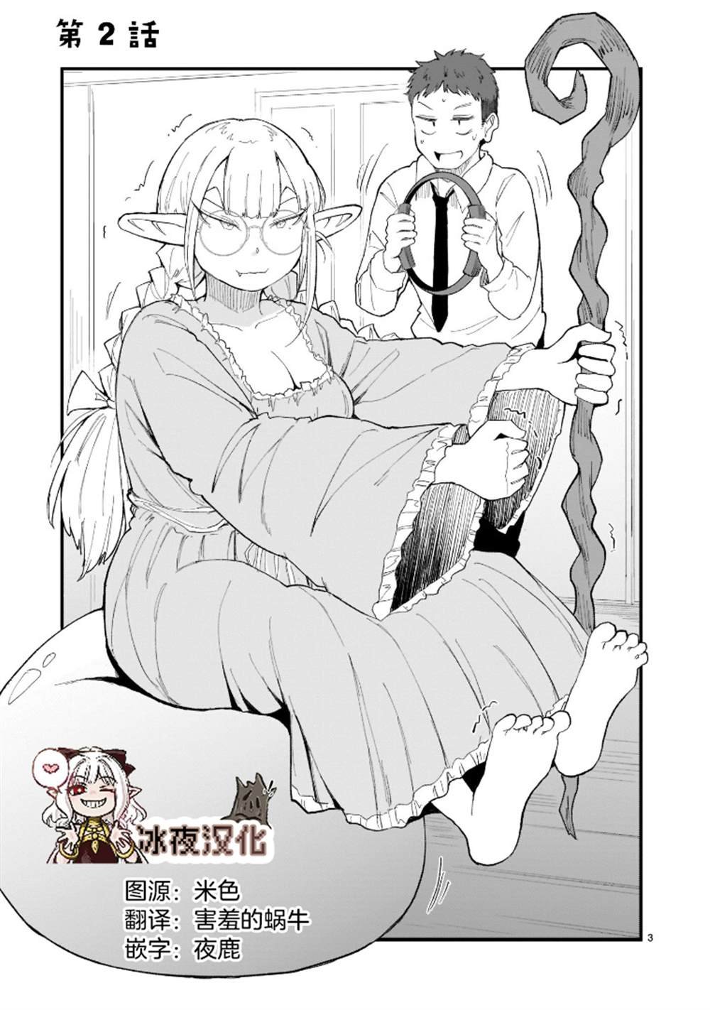 第2话