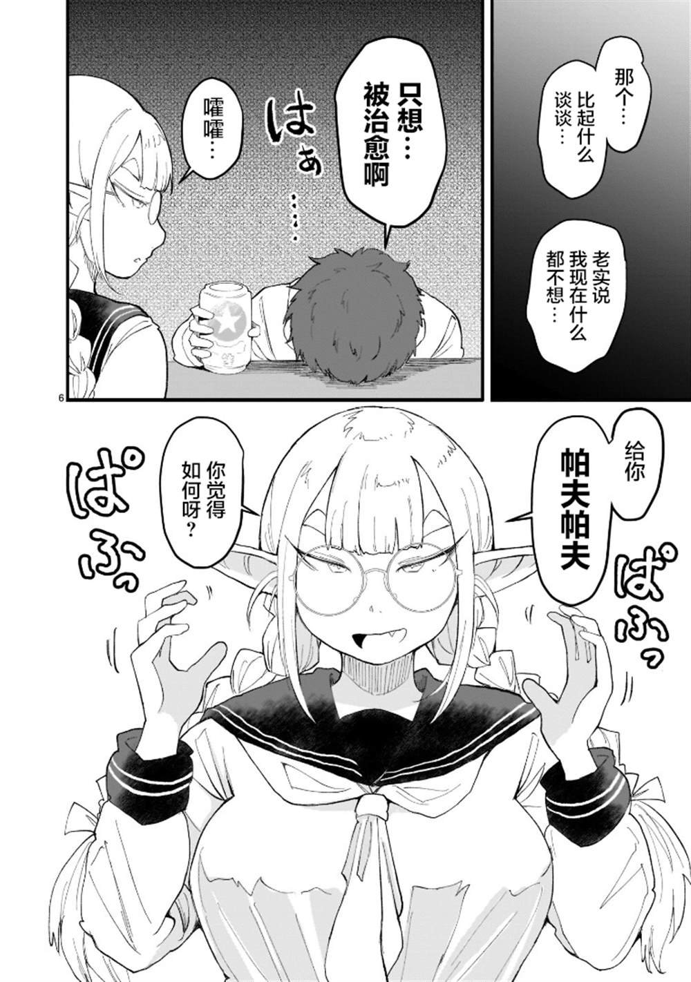 第2话