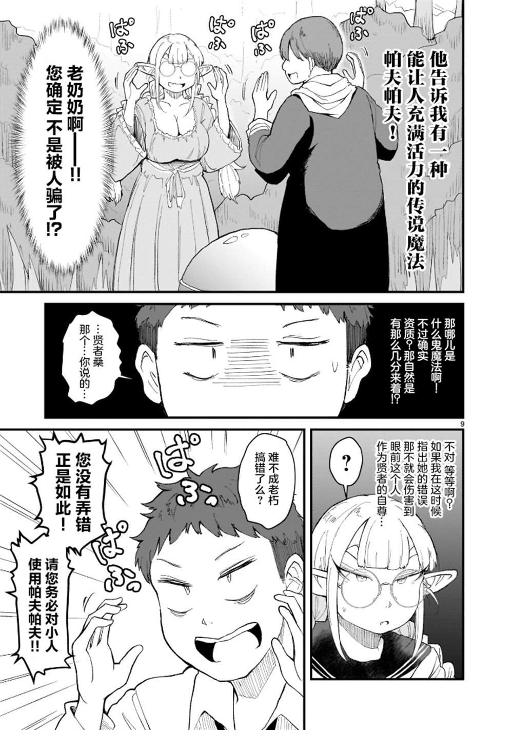 第2话