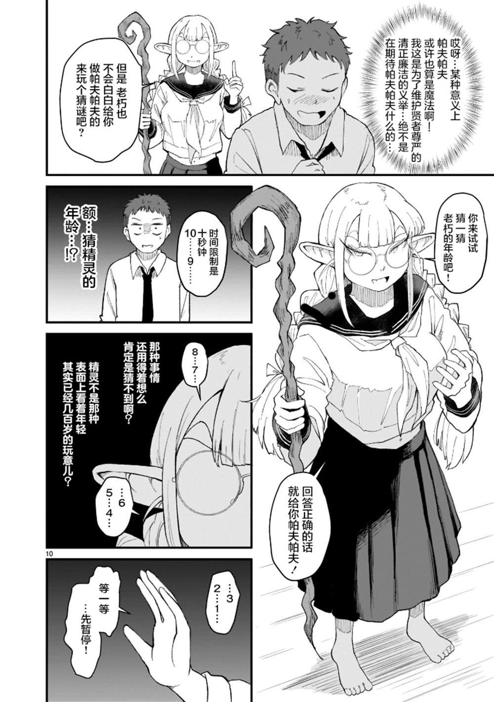 第2话