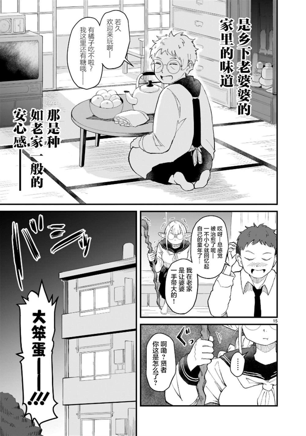 第2话