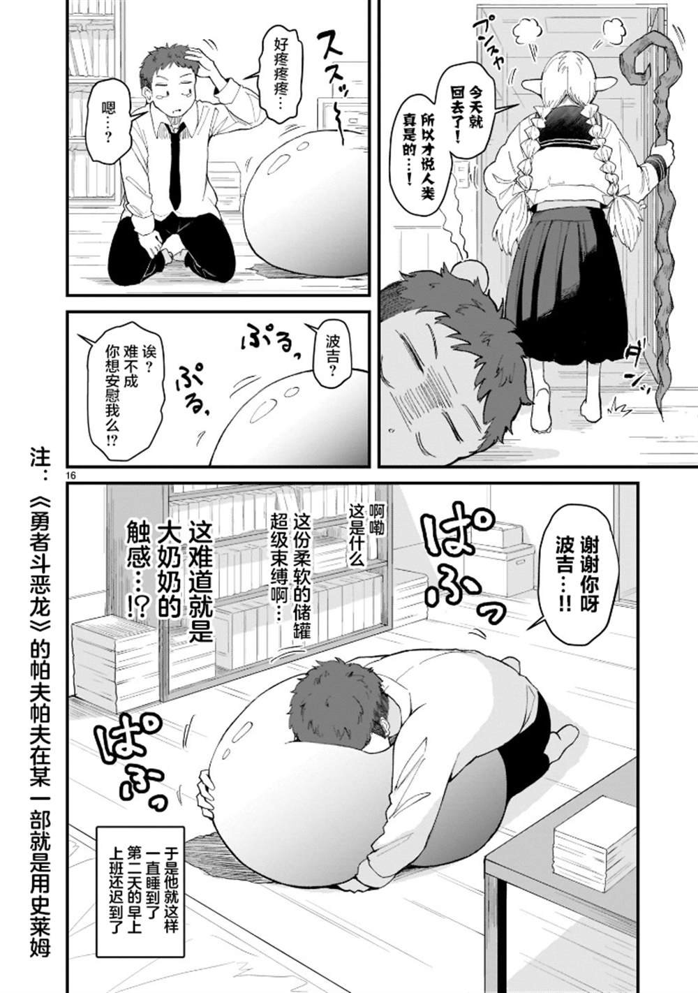 第2话