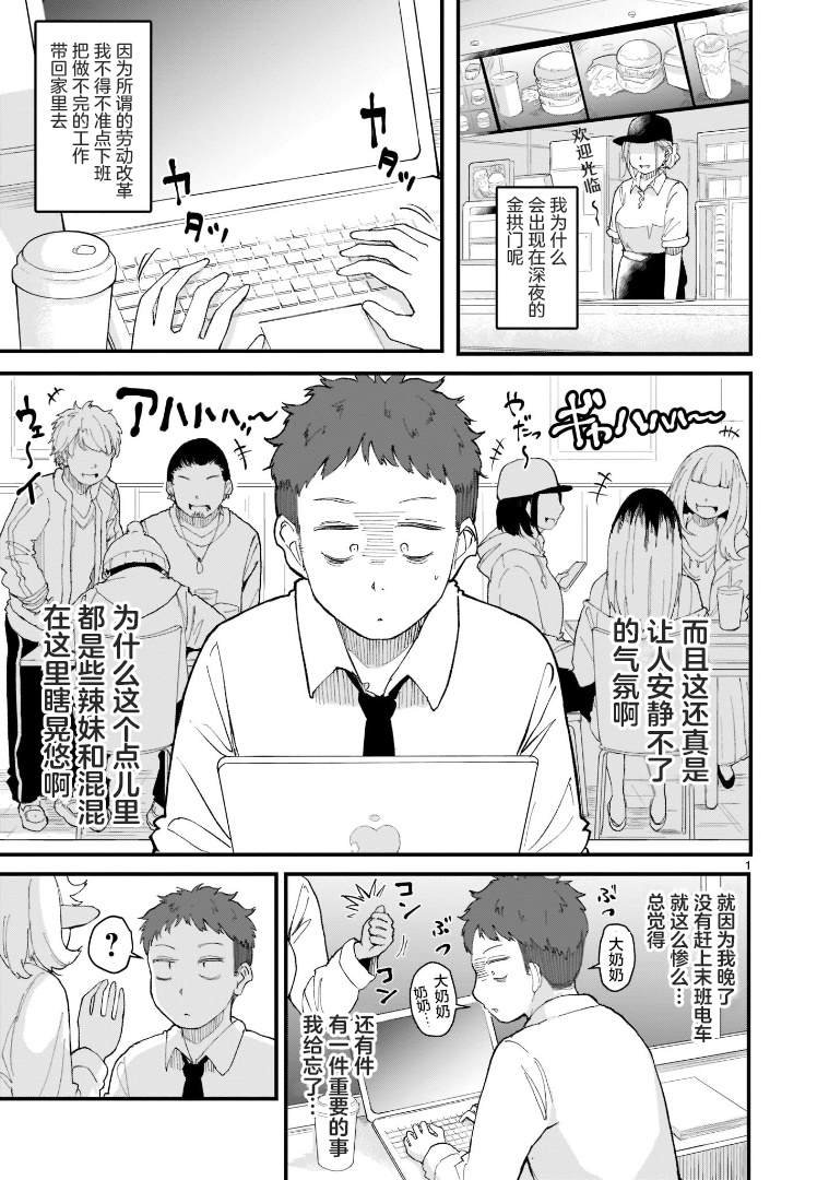 第3话