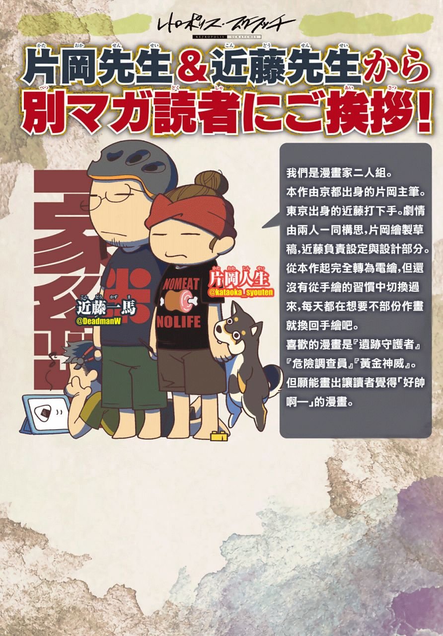第1话 逃跑即是胜利