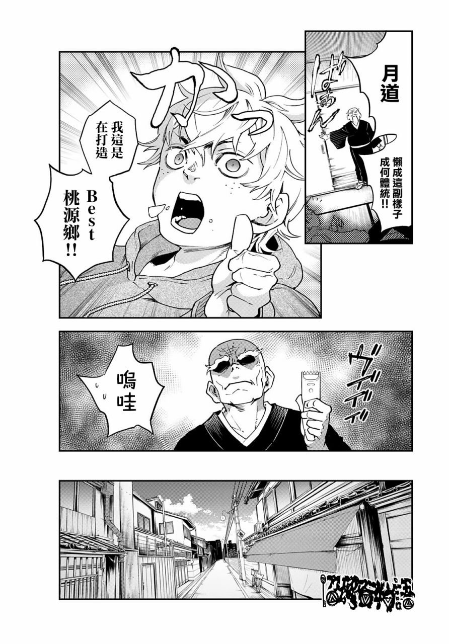 第1话 逃跑即是胜利