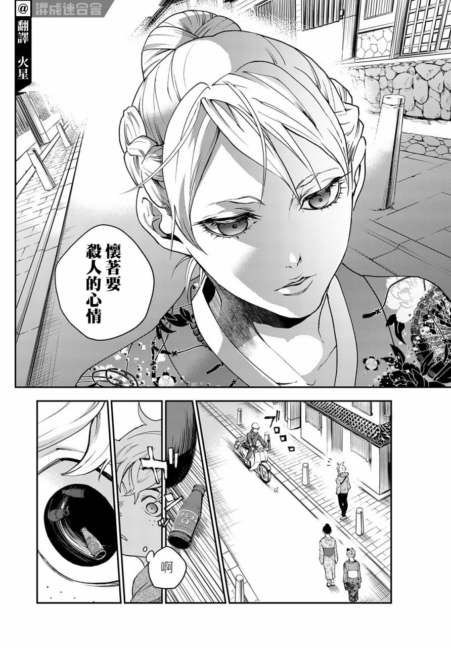 第1话 逃跑即是胜利
