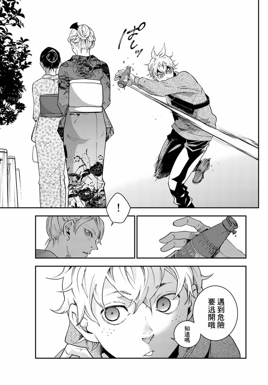 第1话 逃跑即是胜利