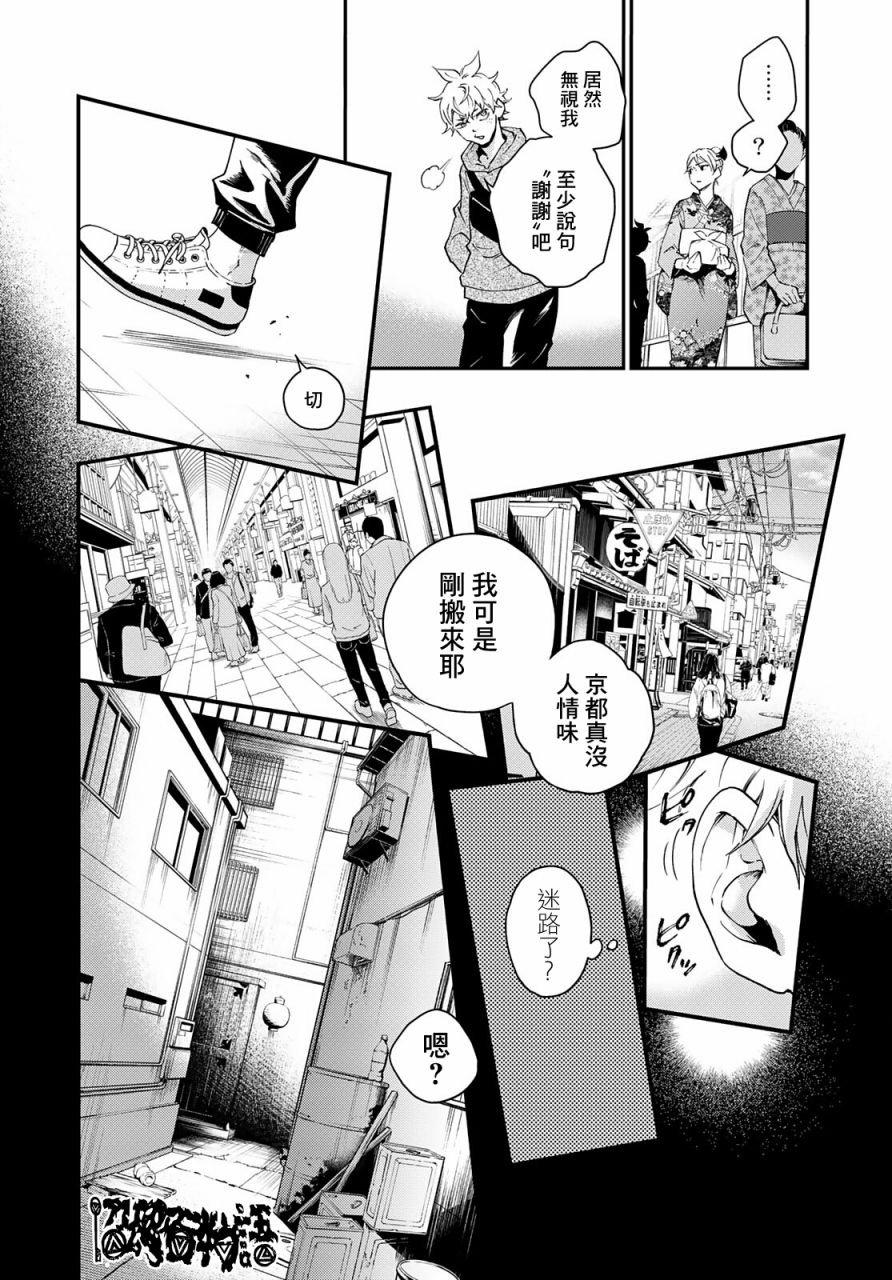第1话 逃跑即是胜利