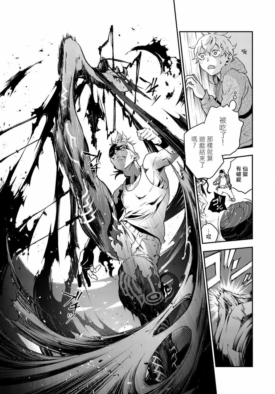 第1话 逃跑即是胜利