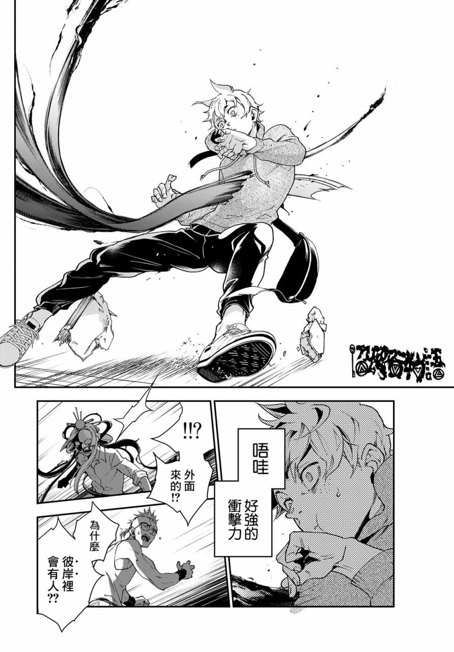 第1话 逃跑即是胜利