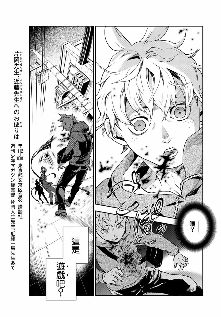 第1话 逃跑即是胜利
